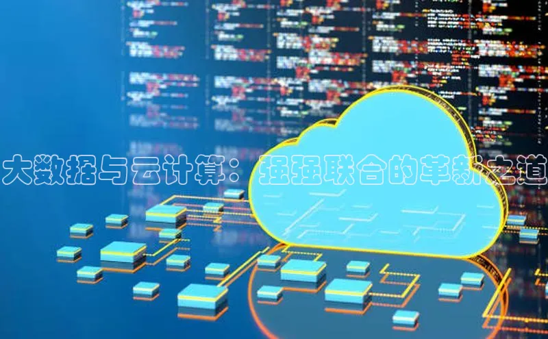 意昂4凯捷娱乐挪威主权基金大数据与云计算：强强联合的革新之道