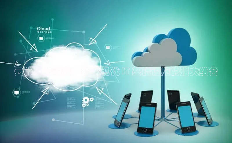 凯捷娱乐百度搜索资源平台云计算和微软：打造现代 IT 基础设施的强大结合