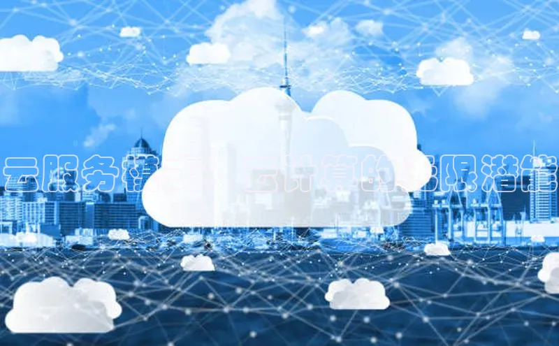 凯捷娱乐百度手机输入法云服务模式：云计算的无限潜能