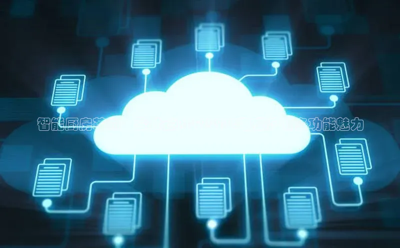 凯捷娱乐百度网盘智能厨房革命：爱仕达AI-F2025E电磁炉的多功能魅力