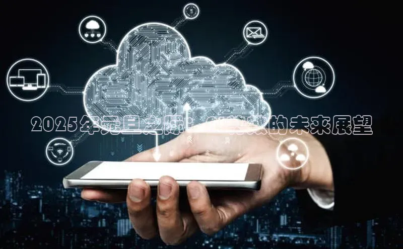 凯捷体育知乎2025年元旦之际：AI特效的未来展望