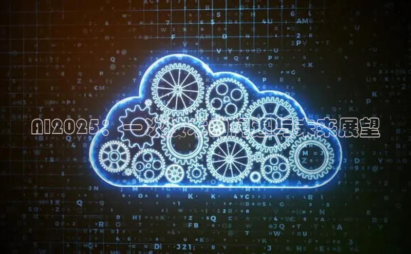 凯捷百度翻译AI2025：一次技术的闪退与未来展望