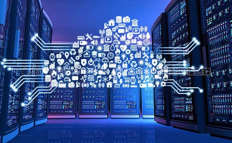 电磁炉爱仕达AI-F2025E：高效烹饪新可能的智能选择