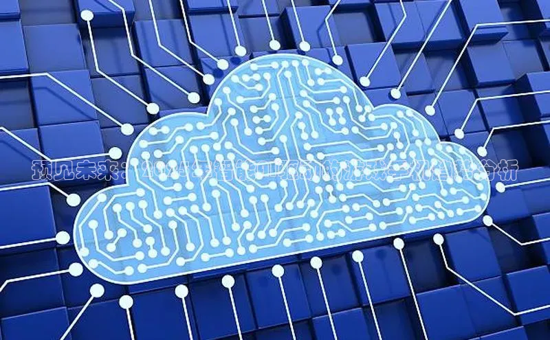 预见未来：2025年智能AI驱动的游戏手机趋势分析