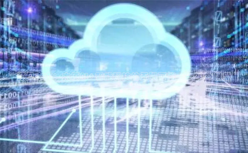 预见未来：太原AI+智能科技的无限可能——2025展望