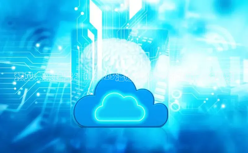 预见未来趋势：AI2025潘通色卡中的创新色彩灵感